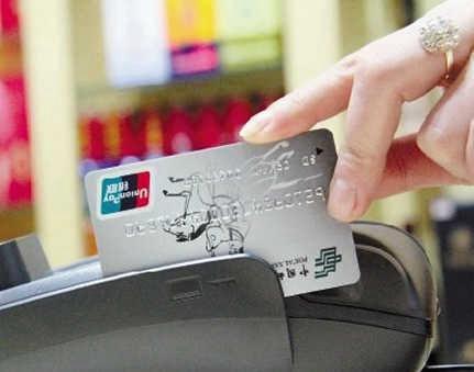 【北京银行】消费达标领红包、礼品