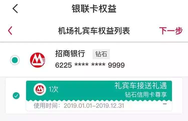 兴业,接送机,行卡,伦敦,奔驰 我打了辆奔驰去伦敦机场 为什么银行能全额给我报销?