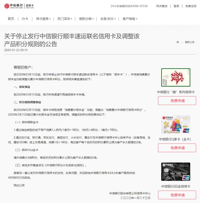 中信,比例,里程,积分 调比例降上限封积分!中信银行信用卡连下狠手,为什么?